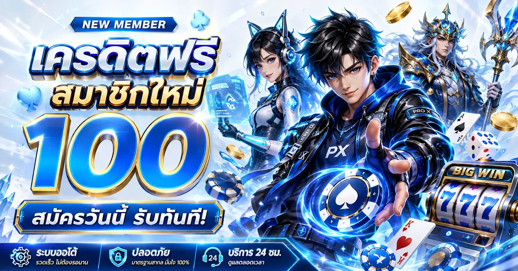 โปรโมชั่น yes989