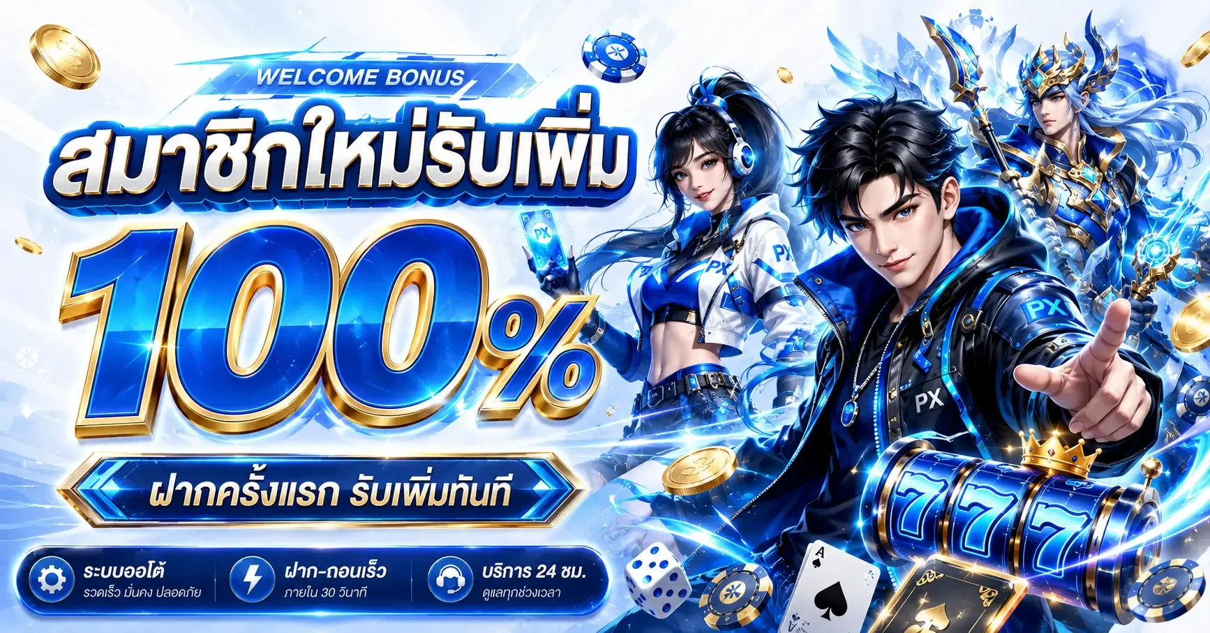 โปรโมชั่น yes989